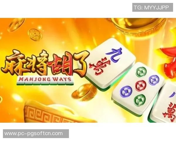 pg麻将胡了最近一直输-探寻麻将失利之谜，从PG麻将胡了说起-pg麻将胡了最近一直输